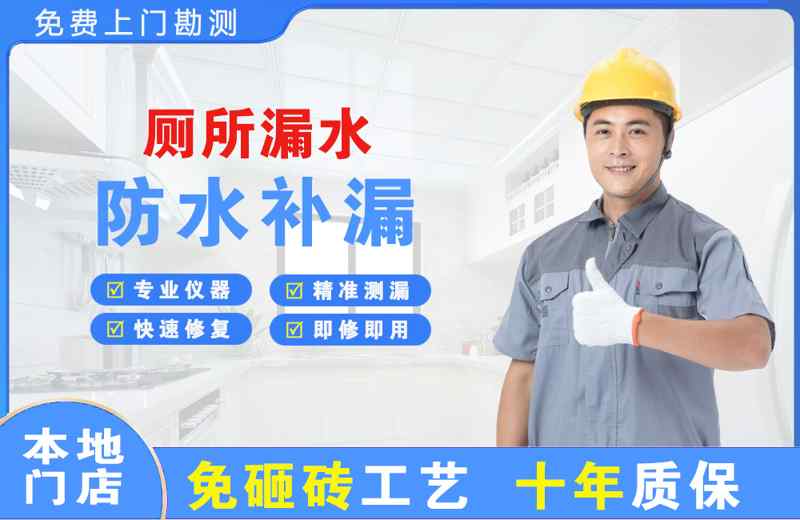 绥化厕所漏水维修